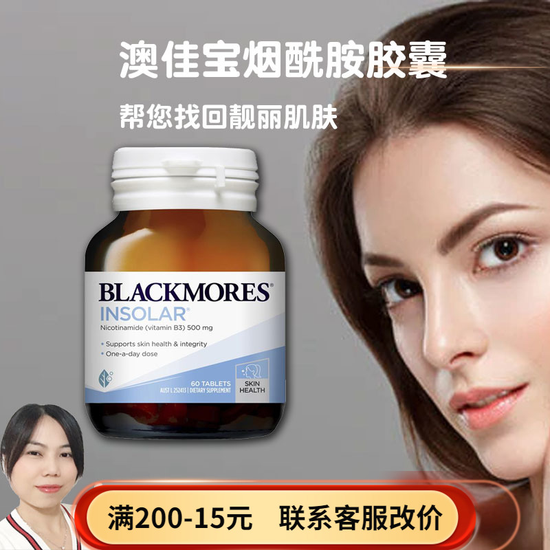 Australian direct mail blackmore acid insolar vitamin B3 nicotic acid