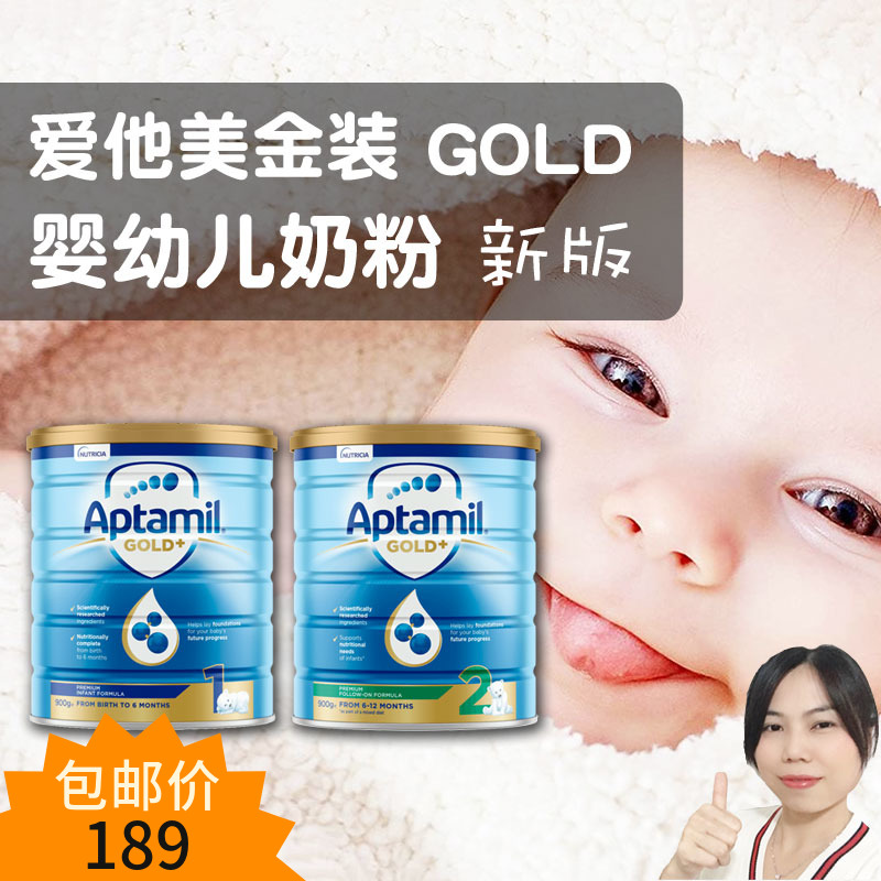 Australia imports New Zealand loves his beauty aptamil gold infant gold 1 segment 2 segment 2 segment milk powder