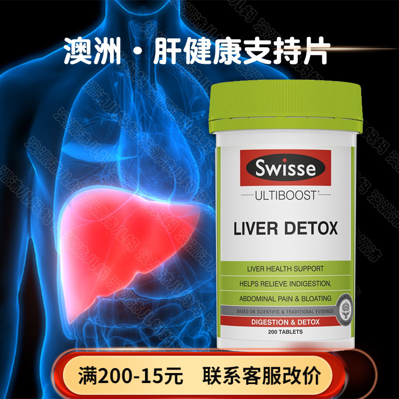 Australian direct mail swisse liver detox liver care to protect liver-in-liver-liver-in-liver protective dry tablets