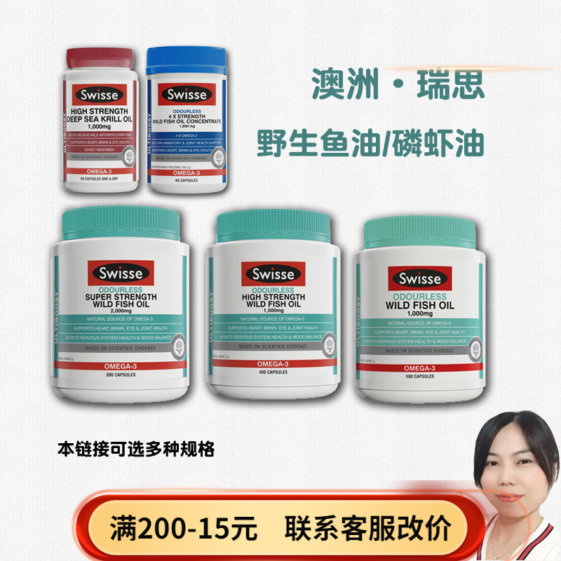 Australian swisse high content DHA no fishy smell deep sea wild fish oil krill oil supplement Omega-3
