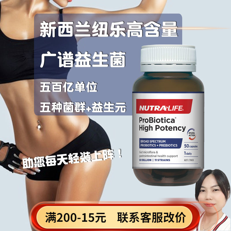 Australian New Zealand nutra life with high content of broad-spectrum probiotic bifidobacteria with 50 grains