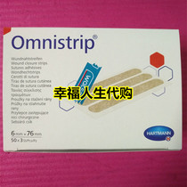 German seam-free tape Omnistrip Pull-up scar beautification wound anti-widening skin tone reduction Post hypoallergenic