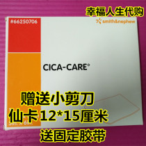 British import Senka transparent scar patch 12*15 cm scar enemy caesarean section surgery scald hyperplasia repair