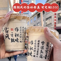 Coffee cup disposable national fashion high-end milk tea cup customization commercial new Chinese cold drink cup 500ml with lid