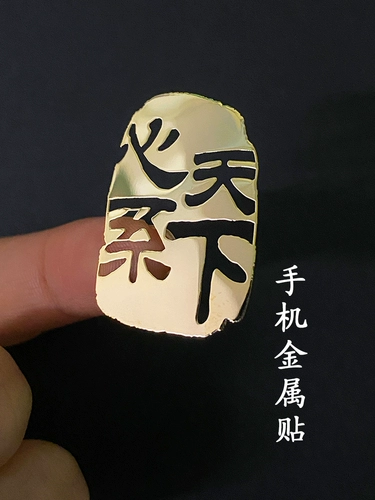 Samsung, мобильный телефон, наклейка, универсальный металлический ноутбук