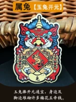 【Кролика】 Джейд Кролик Кайюань (золотой)