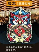 [Дракон] Духовные обезьяны, предлагающие жизнь (золотой)