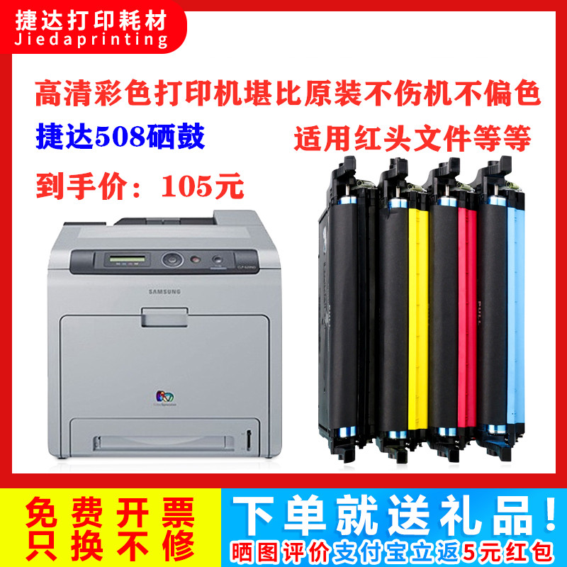 Đối với Hộp mực Samsung CLT C508 Hộp mực 615ND 6200 620 Hộp mực Hộp mực CLP670DN - Hộp mực