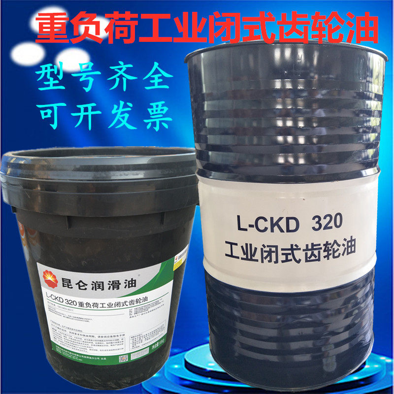 Gear Oil LCKD150# 220#320#460# Medium Duty Heavy Duty Automotive Gear Oil Industrial gear oil