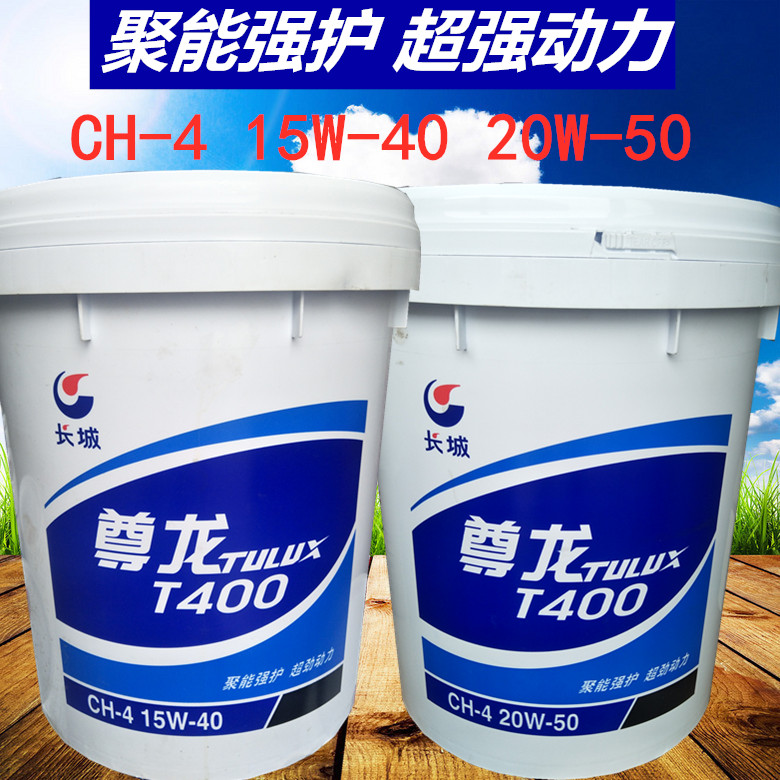 Great Wall Lubricating Oil Zunlong T400 CH4 15W40 20W50 diesel engine oil special for heavy-duty vehicles 18L