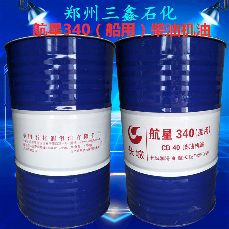 Great Wall Hangxing 340 (marine)oil CD40 Marine engine oil Net content 200L