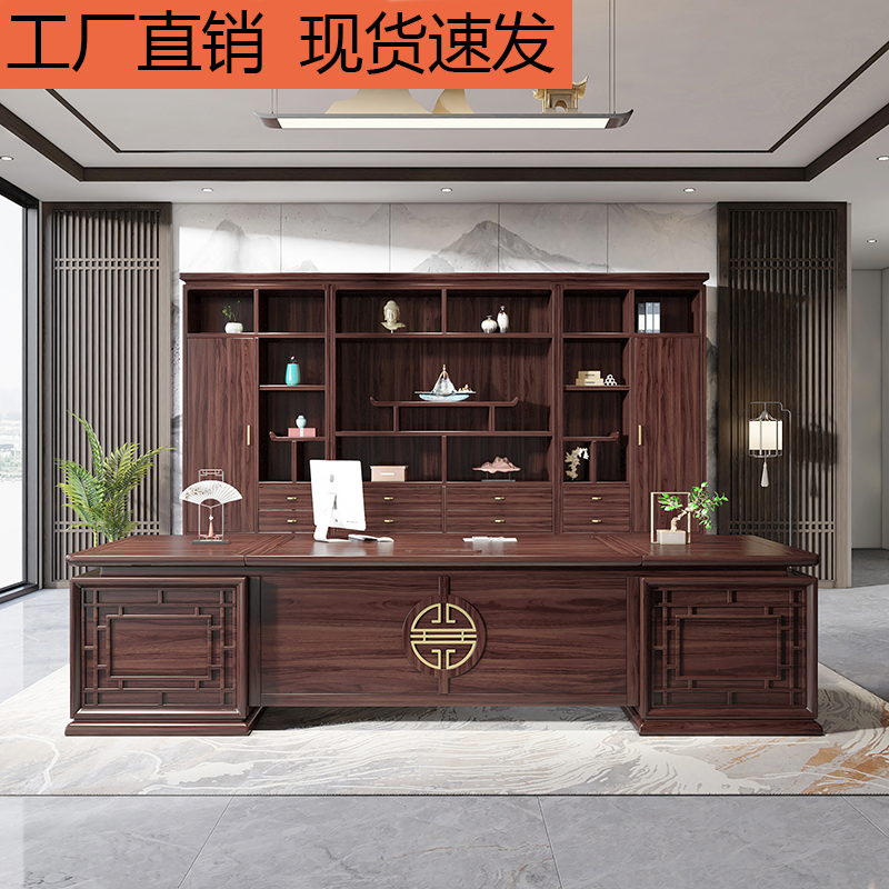 New Chinese style solid wood desk combination chairman office atmosphere ebony wood boss desk simple modern furniture