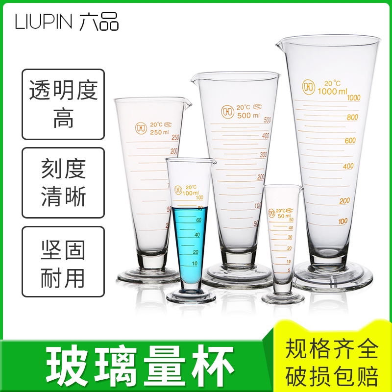 Glass 5 10 25 50 100 250 500ml tapered scale capacity cup lab glass