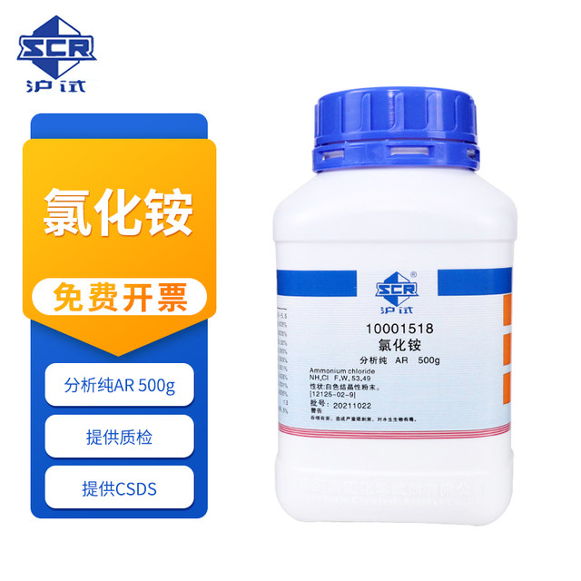 Ammonium Chloride, Lab Grade, 500 g