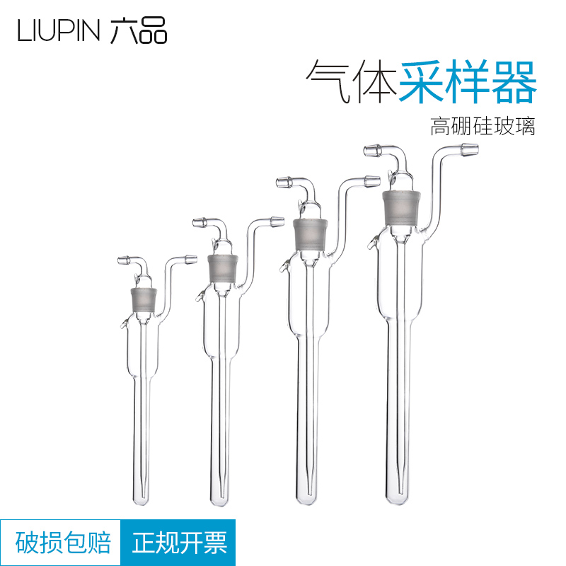 Gas absorption tube gas sampling bottle 10 50 125 ml bubble absorption tube glass bubble sampling tube