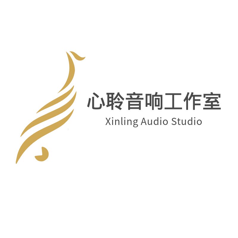 心聆音响工作室