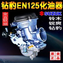 Original Rui Shuang Diamond leopard carburetor for GN light ride QS Qianjiang HJ-K OER fuel-efficient GS motorcycle EN125