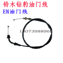 Howl Jue Occupant Leopard HJ125K-2 A 2A 3A Ji Shuang EN125-2 2A 3 Oil gate line