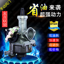 PZ27B PZ30B CG125-250CC with accelerator pump carburetor