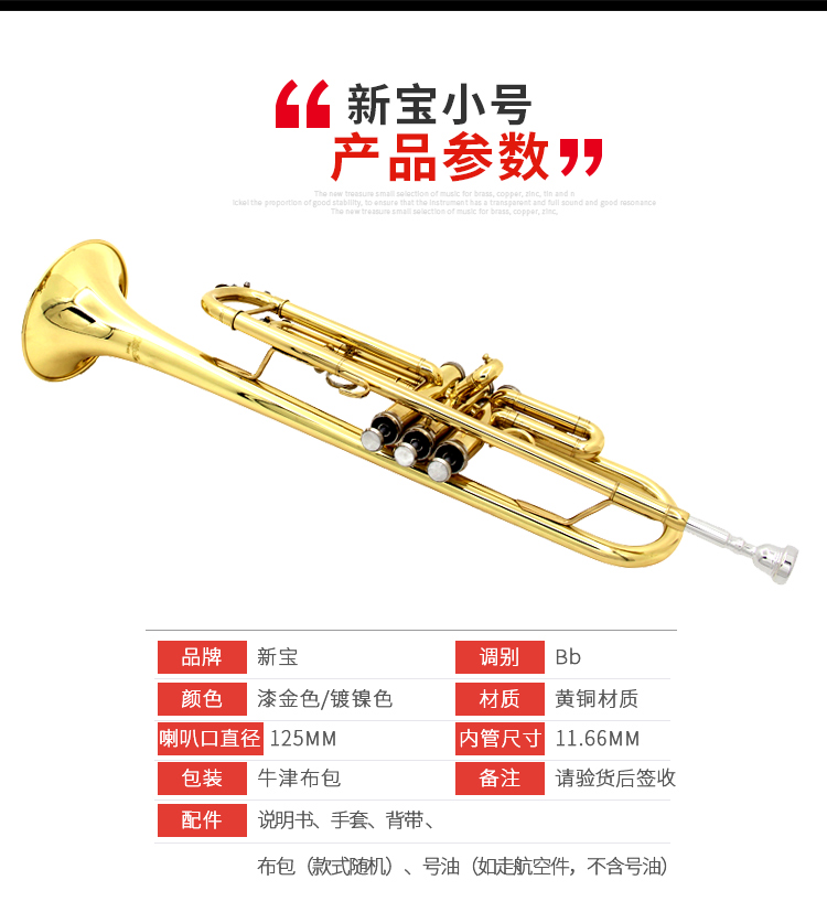 Bán chạy nhất mới kho báu nhạc cụ nhỏ ống đồng sơn mài nhỏ xinbao người mới bắt đầu thổi kèn ba giai điệu thả nhà máy B-tông thẳng - Nhạc cụ phương Tây đàn morrison
