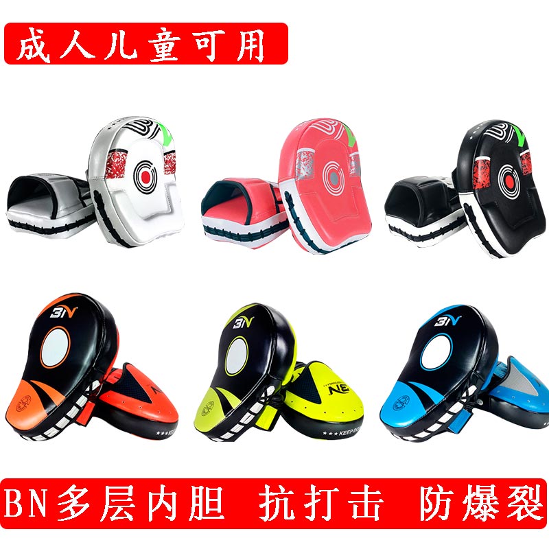 Boxer Target BN Loose Beating Arc Target Adult Child Tay Boxing Target 3N Training Precision accompanied by training target