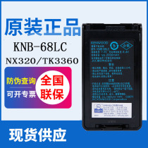 Kenwood TK3360 NX320 digital explosion-proof walkie-talkie battery KNB-68LC KNB-40LC explosion-proof battery