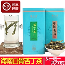 New Hainan Wuzhishan Big leaf white bone bitter Ding Tea official flagship store Bulk non-Yanoda premium wild