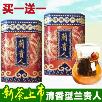 Hainan specialty Wuzhishan Lan Guiren first-class fragrant frozen top Oolong tea leaves 2021 New tea Buy one get one free