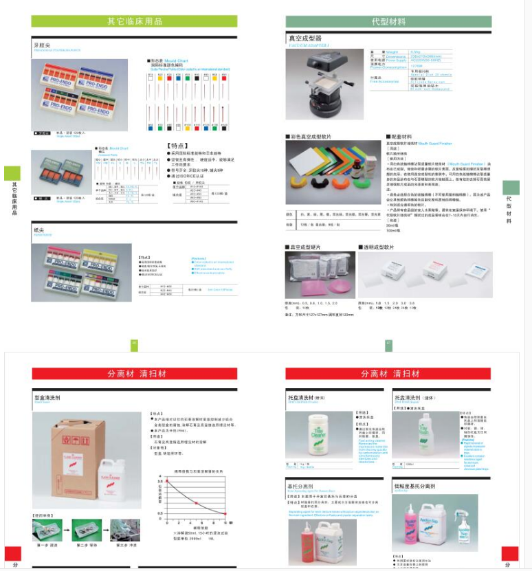 Медицинский санитарный материал 山八齿材 彩色自凝材料 可延长操作时间 正畸矫治器保持器制作 Eight tooth material