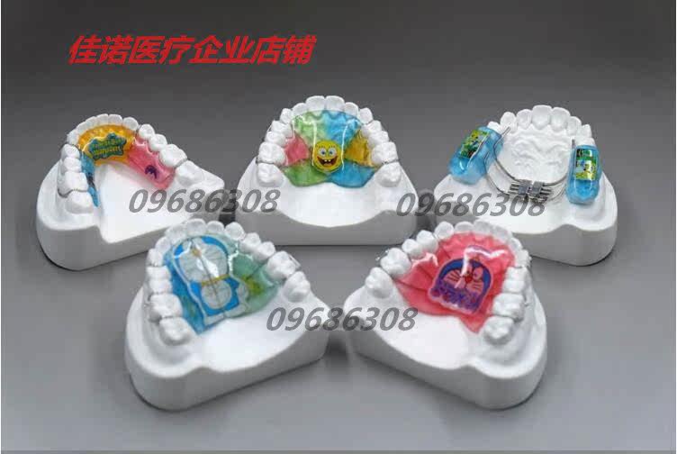 Медицинский санитарный материал 山八齿材 彩色自凝材料 可延长操作时间 正畸矫治器保持器制作 Eight tooth material