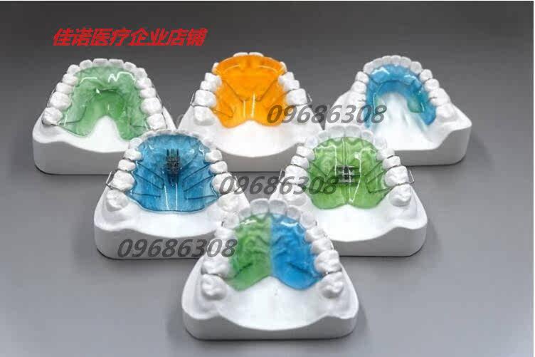 Медицинский санитарный материал 山八齿材 彩色自凝材料 可延长操作时间 正畸矫治器保持器制作 Eight tooth material