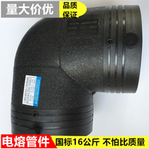 PE pipe fittings Steel wire mesh skeleton pipe fittings electrofusion fittings New material electrofusion elbow complete specifications