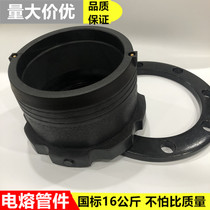 PE pipe fittings Steel wire mesh skeleton pipe fittings electrofusion fittings New material electrofusion flange specifications are complete