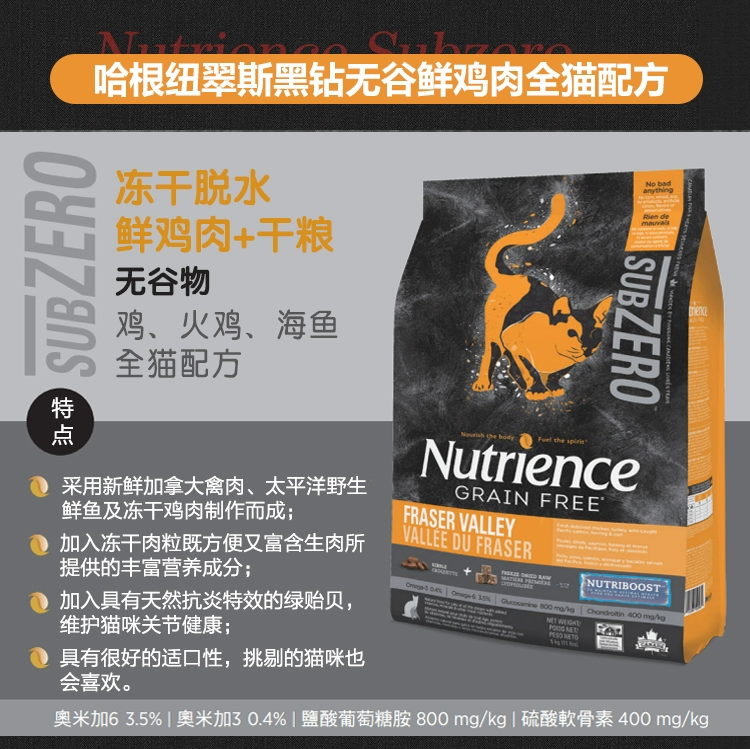 Tại chỗ Hagen New Tribes Cat Food Nutrience Black Diamond Cat Food Valley Chicken Red Meat Freeze Nutris khô - Cat Staples