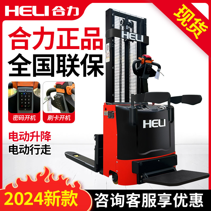 Synergy forklift all-electric pile high car 1 5 ton small hydraulic automatic loading and unloading shovel car 2 ton elevated car-Taobao