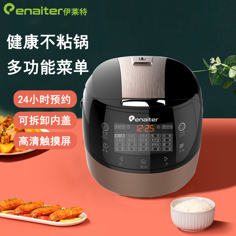 Elite Rice Cooker Household Multi-Functional Rice Cooker Large Capacity 4L5L Rice Cooker Mini Small Size for 3-4-5 People