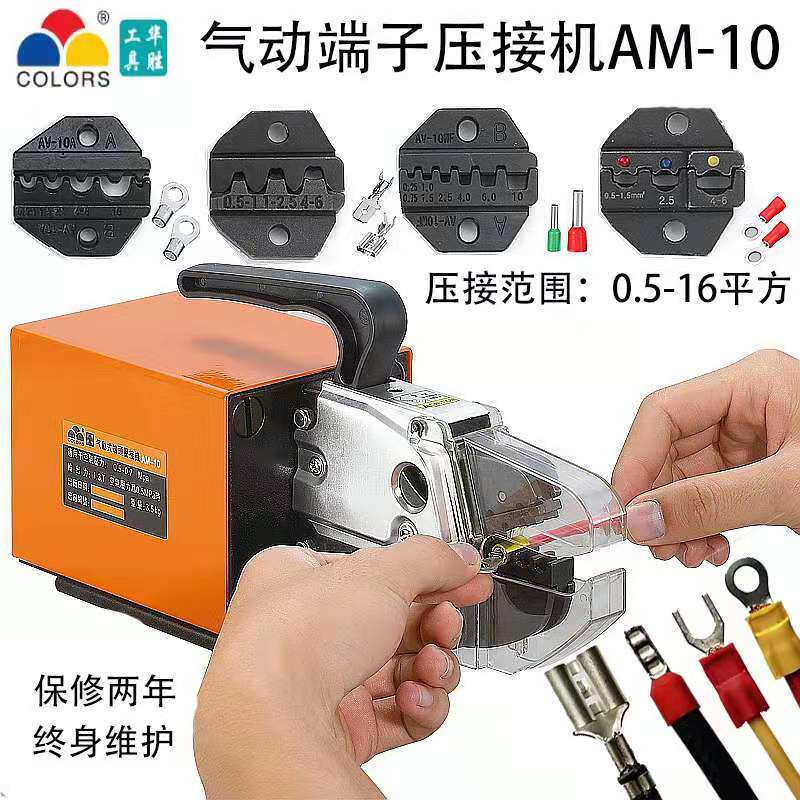 Direct sales AM10 pneumatic crimping pliers cold terminal crimping machine bare terminal plug spring line nose crimping machine can be invoiced