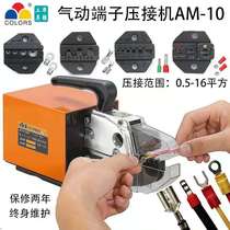 Direct sales AM10 pneumatic crimping pliers cold-pressed terminal crimping machine bare terminal plug spring wire nose crimping machine can be invoiced