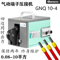 Pneumatic crimping pliers GNQ10-4 tube-type quadrilateral terminal crimping machine Cold-pressed terminal terminal machine to send positioning