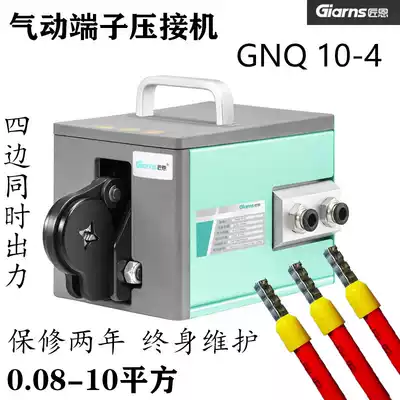 Pneumatic crimping pliers GNQ10-4 tube type quadrilateral VE terminal crimping machine cold pressing terminal machine feeding and positioning
