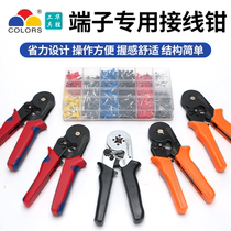 Huasheng crimping pliers Cold-pressed terminal quick wiring Small European-style VE tube-type needle-type terminal pliers Crimping tool
