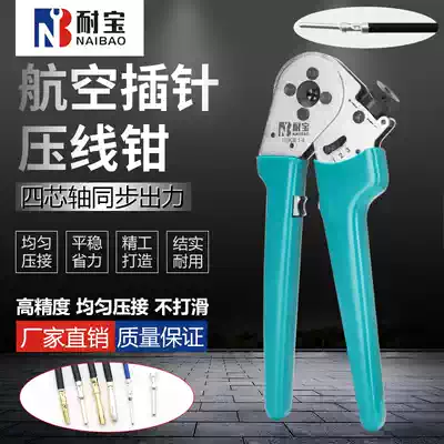 Aviation small black clamp crimping pliers HSC8 1-4 cold-pressed Harding heavy-duty connector small black clamp crimping