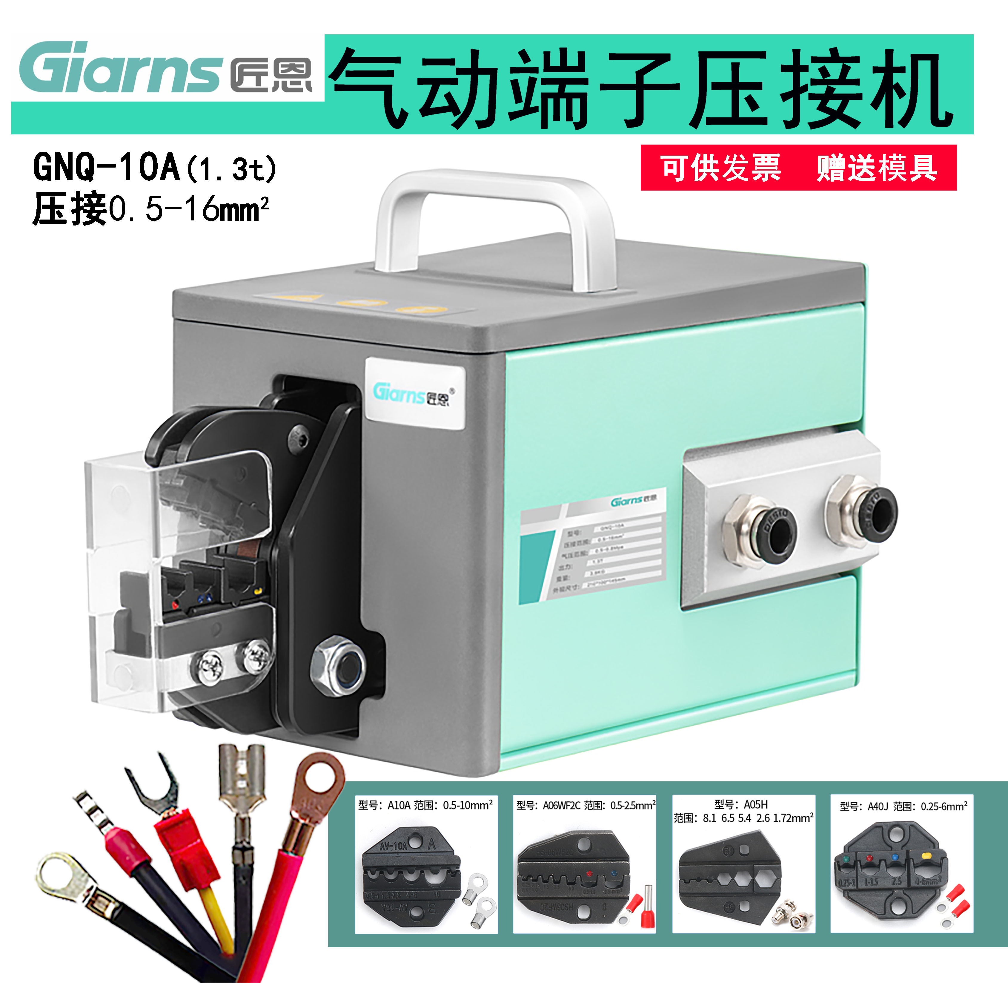 Direct pneumatic crimper GNQ-10A cold press terminal machine Electric type terminal block multi-function crimper