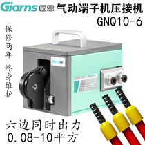 GNQ-10-6 Tubular hexagonal terminal Pneumatic crimping pliers Cold terminal crimping machine Crimping machine crimping machine tools