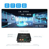 Voice central control system Voice control Customized lines Offline voice central control system Voice gateway