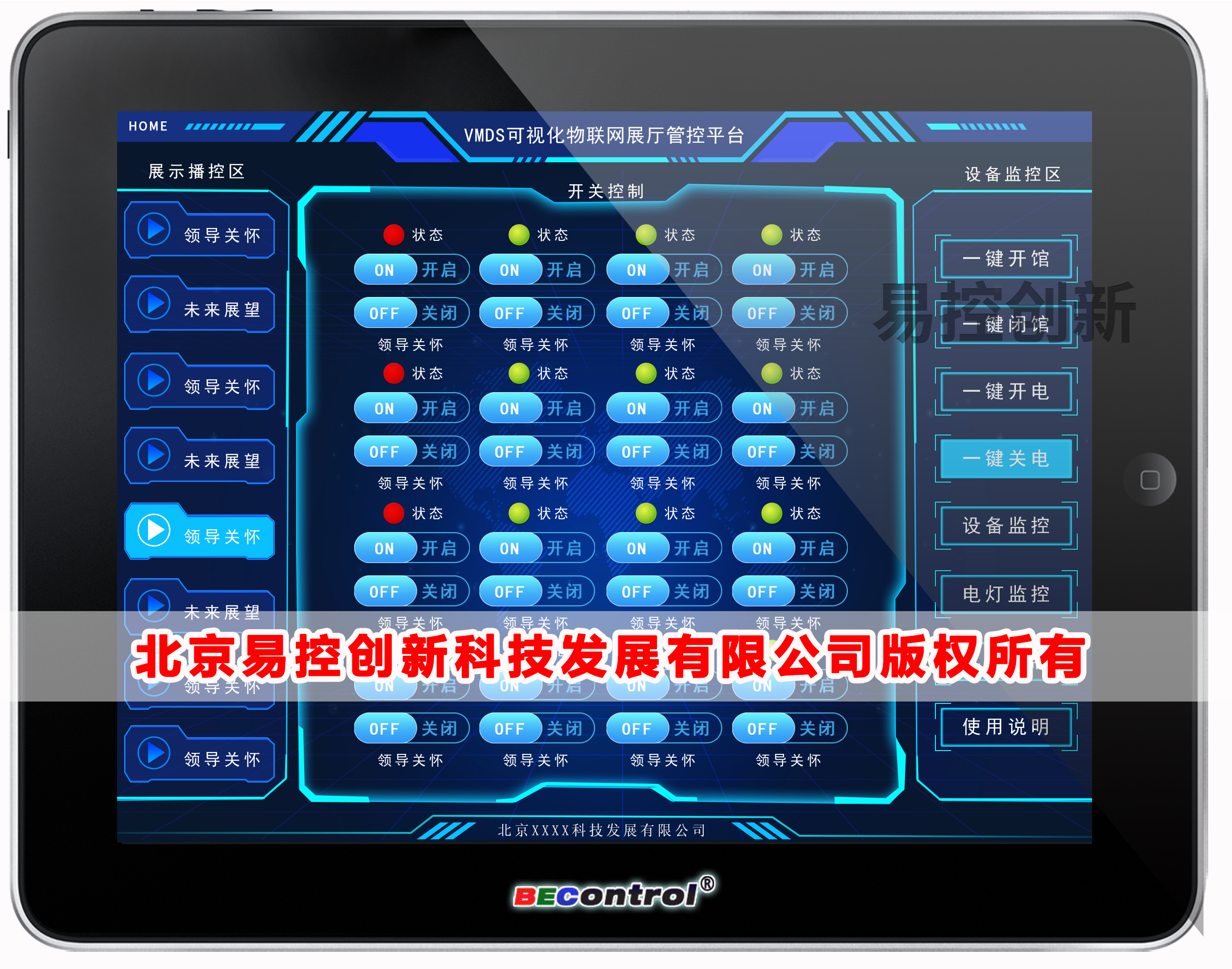 8-way 16-way IoT computer on-off module Computer switching machine Control module Feedback switching machine status