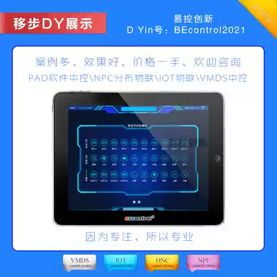 Domestic more professional exhibition intelligent control system provider-homesickness display experience hall central control
