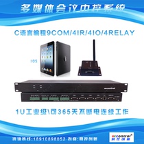 Easy Control Innovation Conference Middle Control System C Language High Performance Programmable Middle Control System Infinite Logic