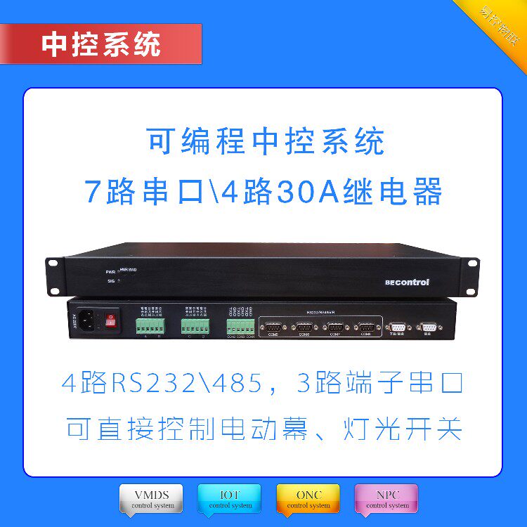 Central control system in control system PAD in conference-control system programmable system PAD middle control chronolator