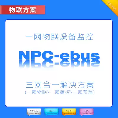 NPC-ebus exhibition hall e-network integration of things in central control system solution intelligent Internet of things link matrix switcher